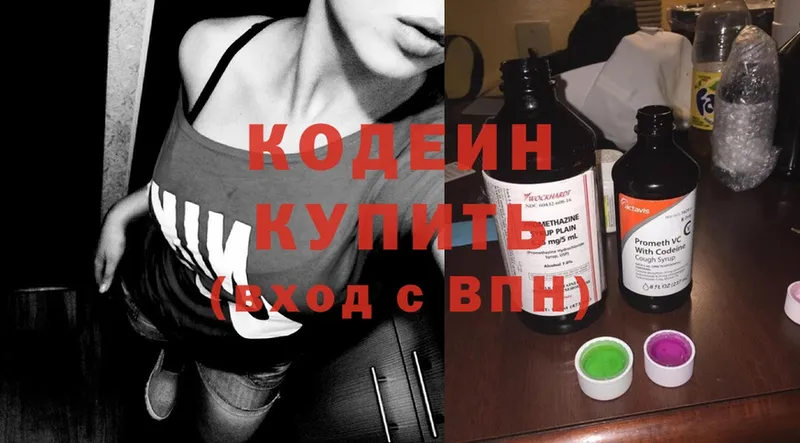 Кодеиновый сироп Lean Purple Drank  кракен ONION  Санкт-Петербург 